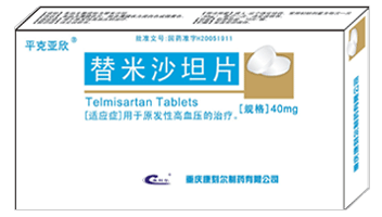 替米沙坦片 平克亞欣