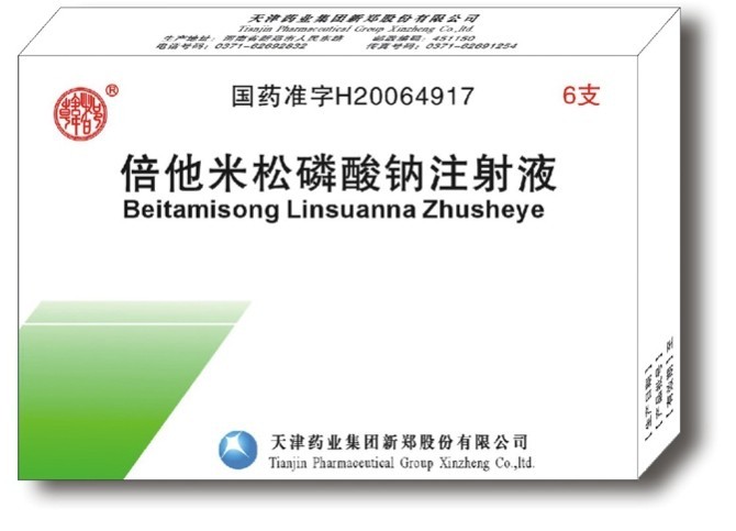 倍他米松磷酸鈉注射液 倍他米松磷酸鈉注射液