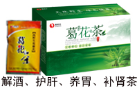 供應(yīng)野生保健品－葛花茶，醒酒茶,護(hù)肝保健 供應(yīng)野生保健品－葛花茶，醒酒茶,護(hù)肝保健