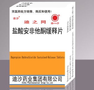 鹽酸安非他酮緩釋片 鹽酸安非他酮緩釋片