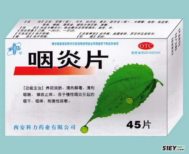 心復康膠囊 心復康膠囊