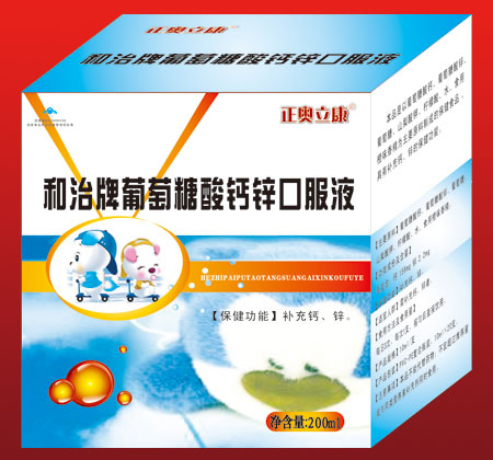 正奧立康 和治牌葡萄糖酸鈣鋅口服液 正奧立康 和治牌葡萄糖酸鈣鋅口服液