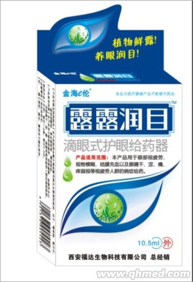 滴眼液  露露潤目  眼藥水 滴眼液   眼藥水   眼部護理液