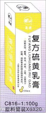 【龍虎】100g復方硫磺乳膏（維膚康乳膏 