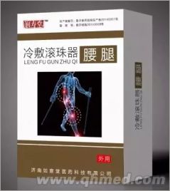 腰腿型冷敷滾珠器/潤(rùn)壽堂牌/代理貼牌OE 腰腿型冷敷滾珠器/液體膏藥