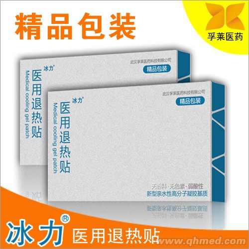 4貼裝冰力醫(yī)用退熱貼招全國(guó)招商 廠家直銷(xiāo) 4貼裝冰力醫(yī)用退熱貼招全國(guó)招商 廠家直銷(xiāo)