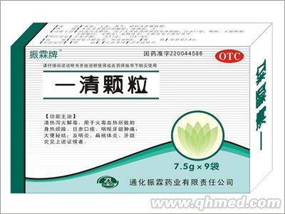 振霖牌一清顆粒（甲類OTC，乙類醫(yī)保） 