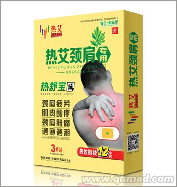 熱艾頸肩專(zhuān)用貼 