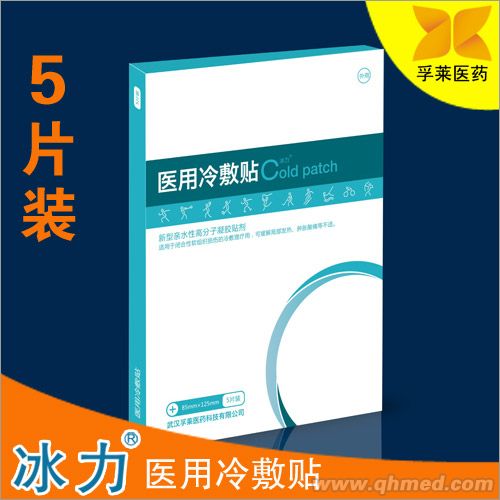 醫(yī)用冷敷貼代理價格_冷敷貼批發(fā) 醫(yī)用冷敷貼代理價格_冷敷貼批發(fā)