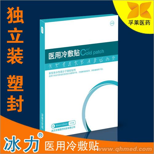 冰力醫(yī)用冷敷貼招商廠家批發(fā) 冰力醫(yī)用冷敷貼招商廠家批發(fā)