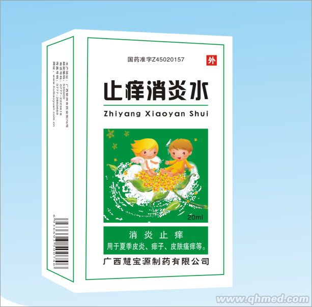  止癢消炎水