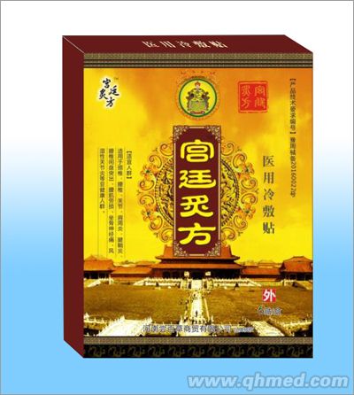 宮廷炙方巴布貼 醫(yī)用冷敷貼