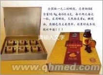 蜂膠軟膠囊 （會(huì)銷炒作等招商代理） 蜂膠軟膠囊