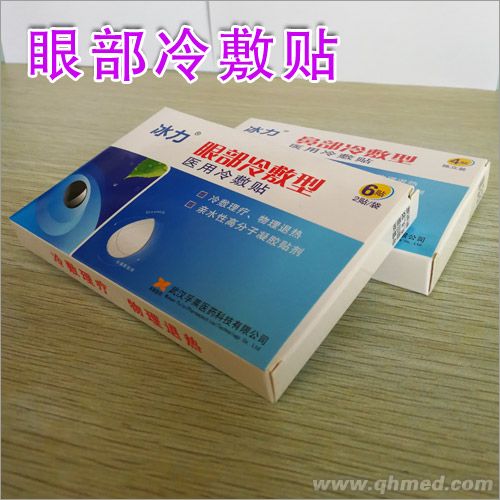 新款推薦 冰力眼部冷敷貼招商批發(fā) 新款推薦 冰力眼部冷敷貼招商批發(fā)