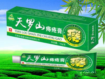 天羅山痔瘡膏 