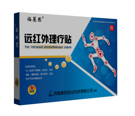 福萊思遠紅外理療貼6貼裝貼牌定制代理代加 遠紅外理療貼