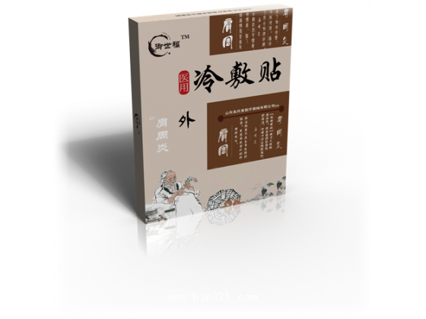 醫(yī)用冷敷貼丨肩周炎貼膏丨貼膏貼劑生產(chǎn)廠家 