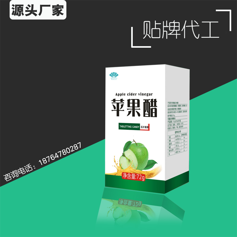 蘋果醋片貼牌 荷葉苦瓜請制片oem代加工 蘋果醋片