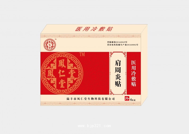 鳳仁堂肩周炎貼（醫(yī)用冷敷貼） 