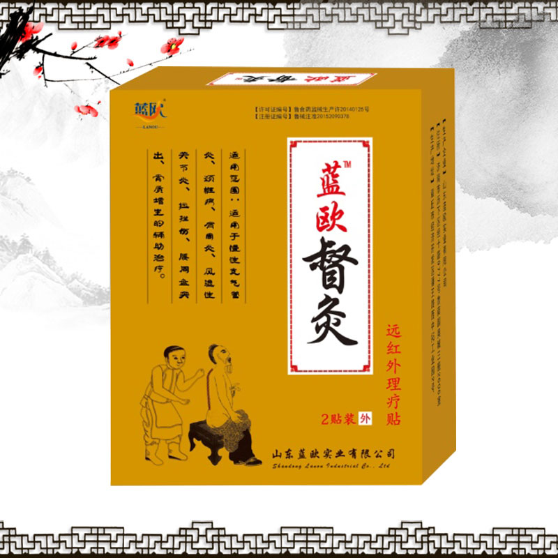 藍(lán)歐督灸遠(yuǎn)紅外理療貼 頸肩腰腿疼膏藥廠家