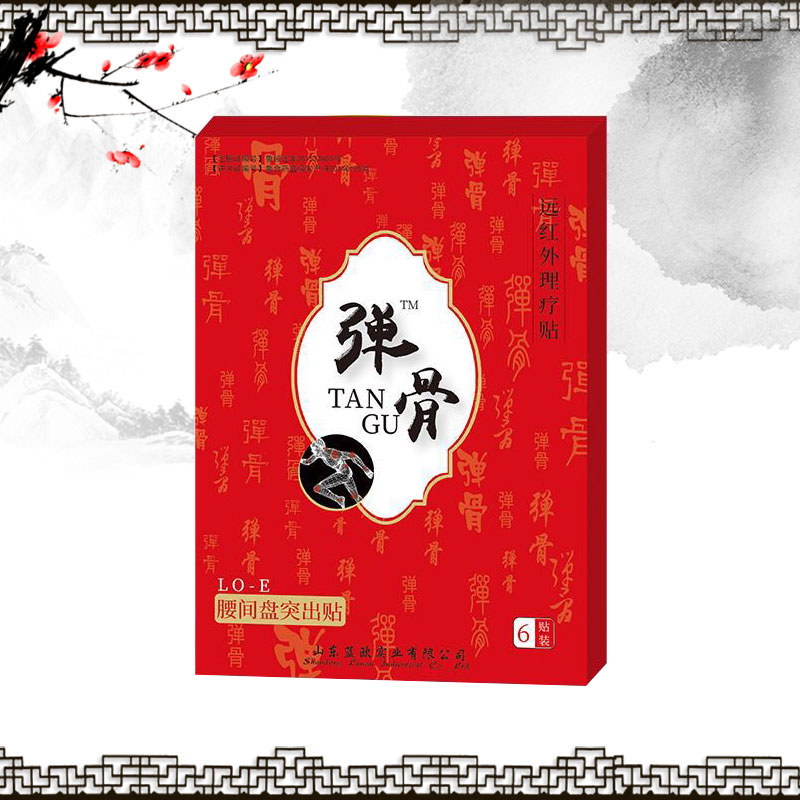 彈骨遠(yuǎn)紅外理療貼腰間盤(pán)突出貼 彈骨遠(yuǎn)紅外理療貼系列膏藥貼牌膏藥定制