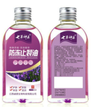 防凍止裂油護膚甘油 