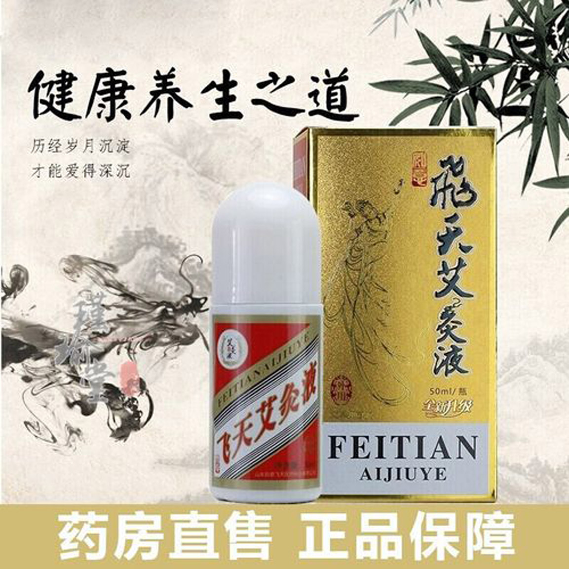 外用涂抹液體膏藥 OEM代加工 供應(yīng)廠家 