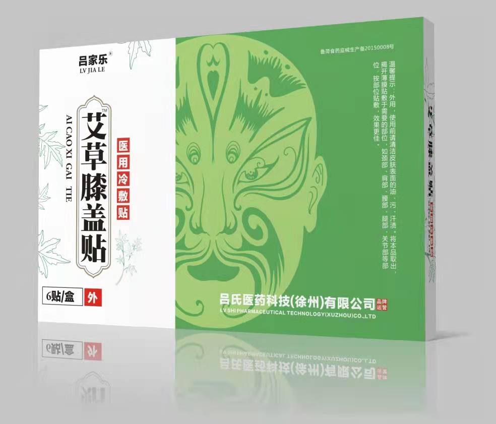 呂家樂(lè)精品艾草貼（膝蓋貼） 