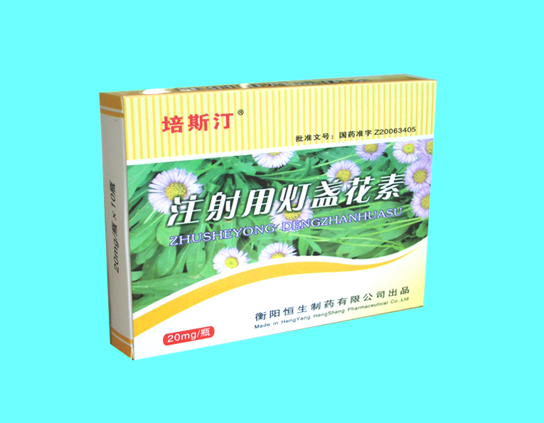 培斯汀（注射用燈盞花素） 