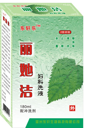 麗她潔婦科洗液（配高級(jí)洗器） 