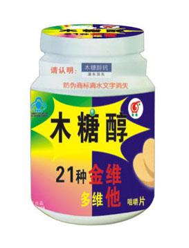 木糖醇21種金維多維他咀嚼片 保健品  